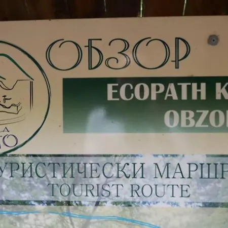 Guest house Zornica In *