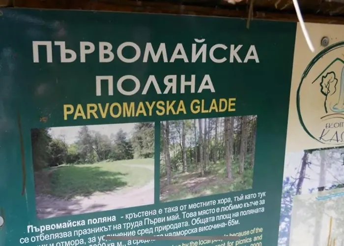 Maison d'hôtes Zornica In Obzor